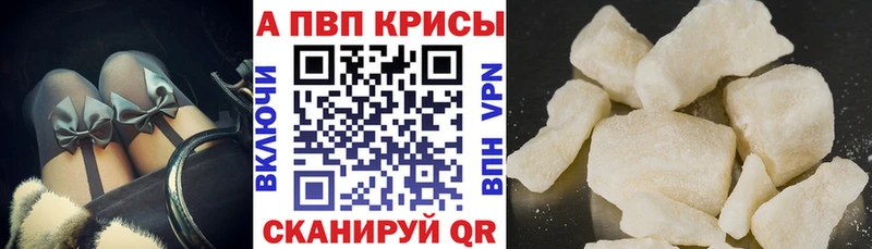 A-PVP мука  даркнет сайт  Приволжск 
