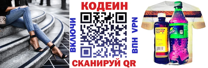 hydra как зайти  Приволжск  Кодеиновый сироп Lean Purple Drank  магазин продажи  