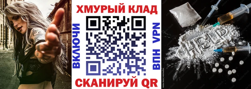 ГЕРОИН герыч  дарнет шоп  Приволжск 