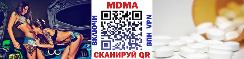 купить  цена  Приволжск  OMG ссылки  MDMA Molly 