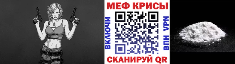 МЯУ-МЯУ mephedrone  MEGA маркетплейс  Приволжск 