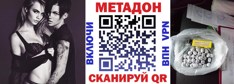 mega зеркало Приволжск МЕТАДОН кристалл